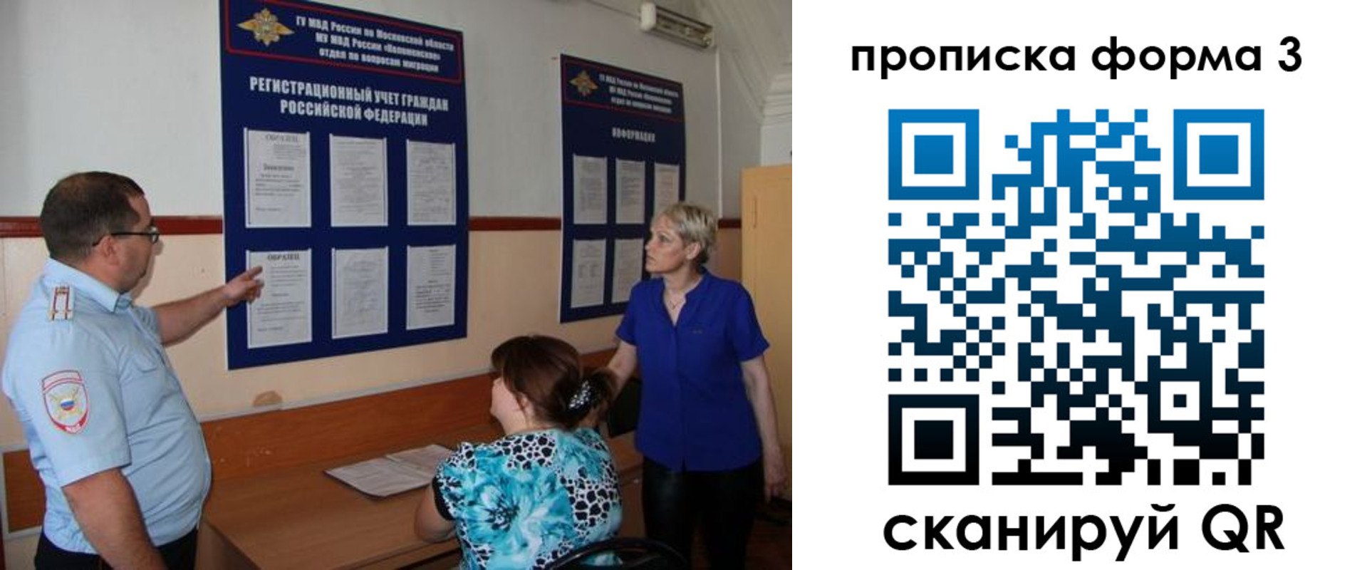 регистрация в Чечне