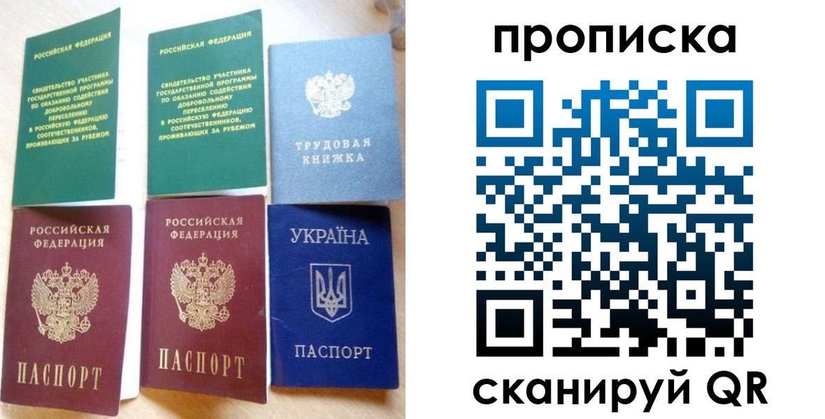временная регистрация адрес в Чечне